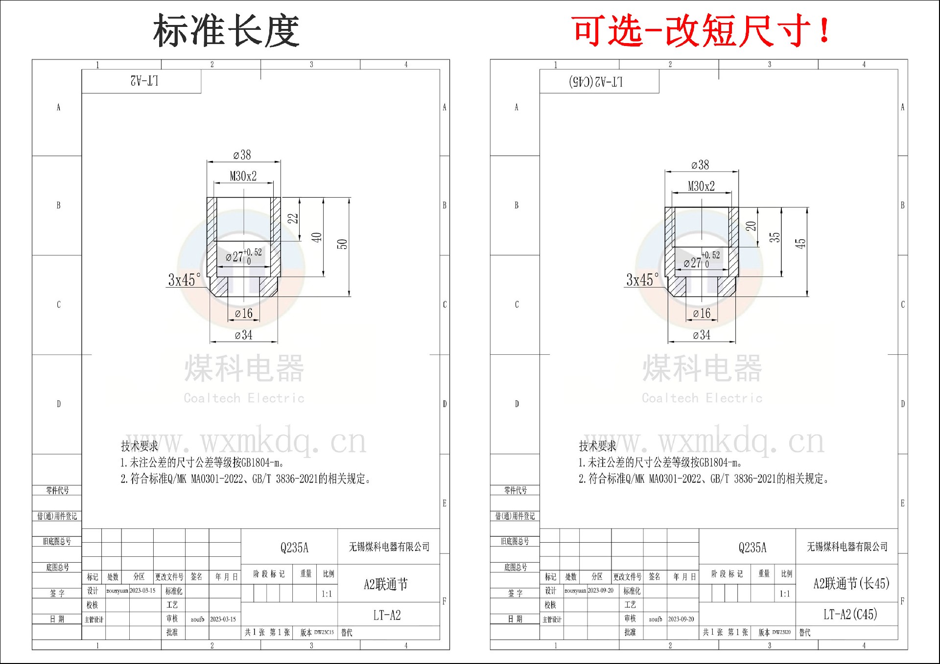 更改說(shuō)明-A2聯(lián)通節(jié).jpg